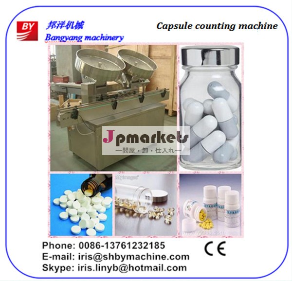 良い価格自動電子2つカウントプレート小さな錠剤計数機/0086-13761232185問屋・仕入れ・卸・卸売り