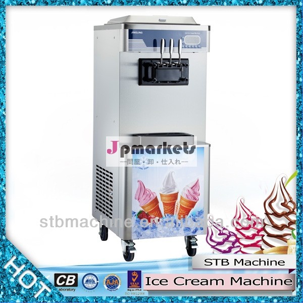 有名なホワイトシェルアミーゴs13良いソフトアイスクリームマシン問屋・仕入れ・卸・卸売り