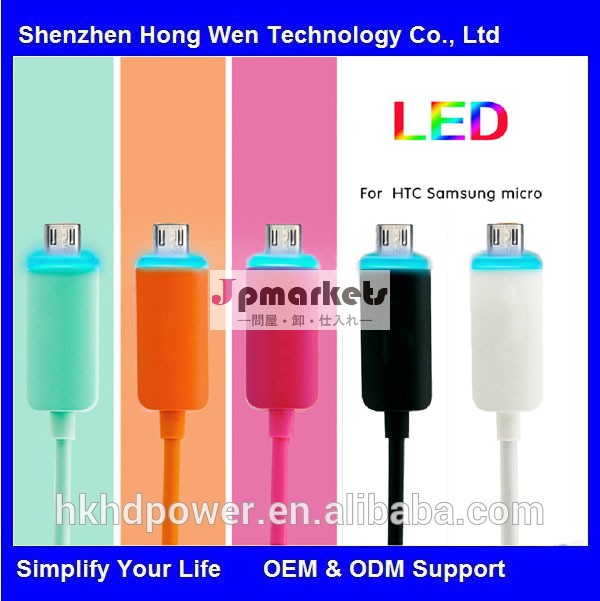 高品質ＭＩＣＲＯＵＳＢデータ・充電ケーブルledライト付き問屋・仕入れ・卸・卸売り