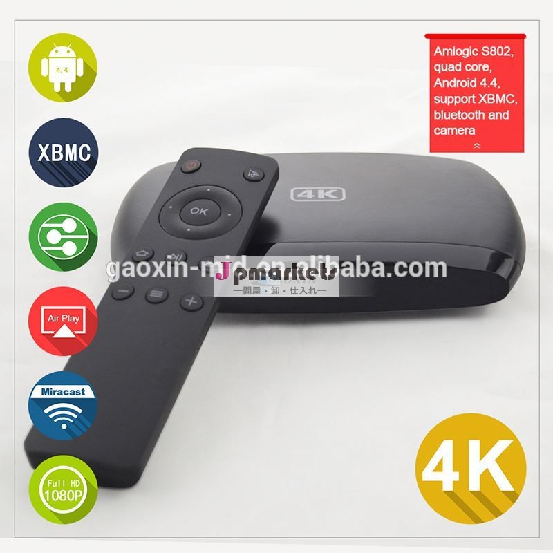 テレビボックスアンドロイドcx-s806xbmcを/s802amlogicインターネットテレビボックス/クアッドコア4.4googleのアンドロイドtvボックス問屋・仕入れ・卸・卸売り
