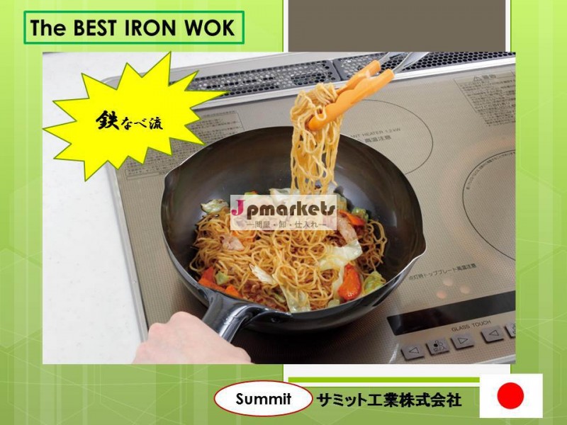 サミット興業「 grobal金属調理器具" 鉄中華鍋の24センチメートル( 9.44in)問屋・仕入れ・卸・卸売り