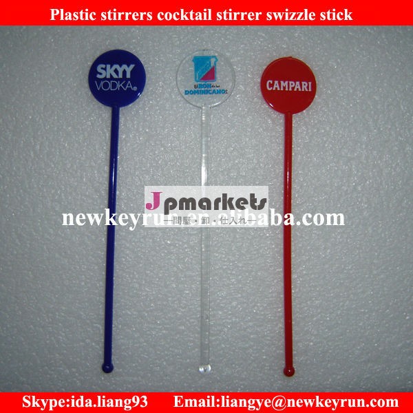 プラスチックスターラーカクテルスターラースウィズルスティック問屋・仕入れ・卸・卸売り
