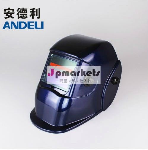 売れ筋オート- 黒ずみ太陽溶接のヘルメット問屋・仕入れ・卸・卸売り