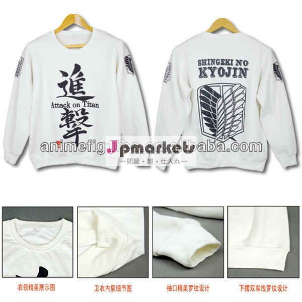 アニメkyojinshingekiなし制服コスプレ衣装、 アニメセーター問屋・仕入れ・卸・卸売り