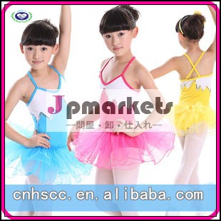 最新デザインの女の子美しいかわいい女の子バレエバレエ衣装チュチュダンスのドレス問屋・仕入れ・卸・卸売り