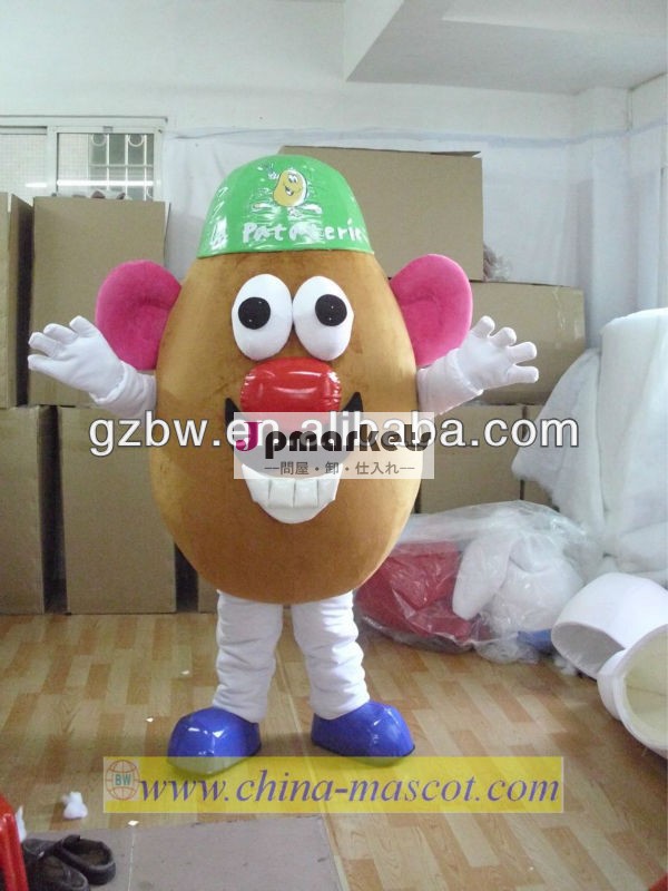 2013ホットポテトのマスコットの衣裳問屋・仕入れ・卸・卸売り