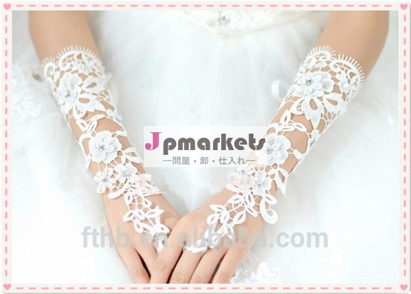 最新熱い販売2014年ファッショナブルなロングスタイル白い指なしレースの結婚式の手袋問屋・仕入れ・卸・卸売り