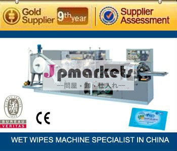 DC-300 High-speed Wet Cleaning Wipes Machinery問屋・仕入れ・卸・卸売り