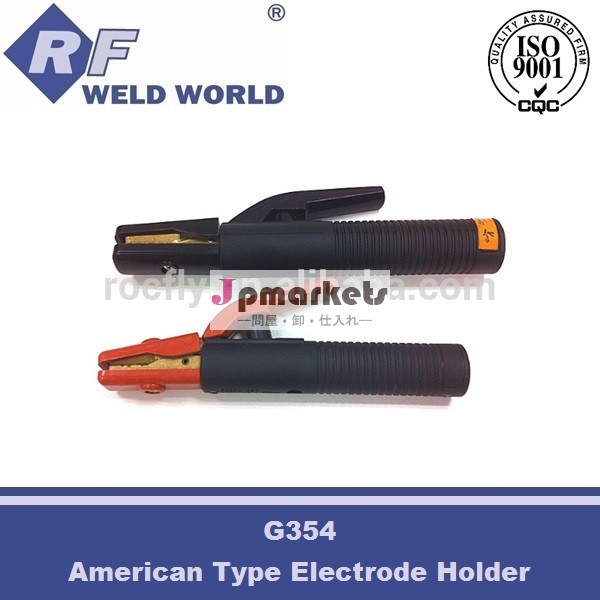 g354アメリカンタイプの溶接の電極ホルダー問屋・仕入れ・卸・卸売り