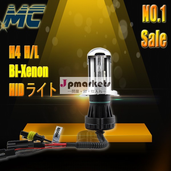 HID超輝度 H4HiLO自転車用スライド式ライト12ｖ24v 35w 55w問屋・仕入れ・卸・卸売り