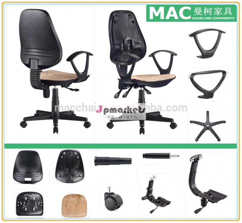 加熱されたオフィスチェアのアクセサリー/kt-01hオフィス椅子キット問屋・仕入れ・卸・卸売り