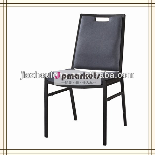 鋼の宴会の椅子/ホテルの宴会の椅子問屋・仕入れ・卸・卸売り