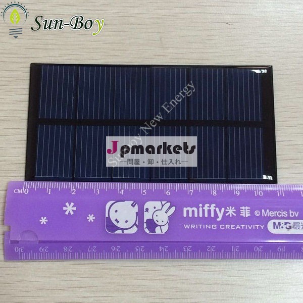 110*55mm3v250ma小型ソーラーパネル問屋・仕入れ・卸・卸売り