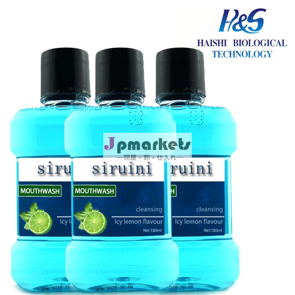 50ml125ミリリットル250ml500mlマウスウォッシュ息清涼剤ブランド問屋・仕入れ・卸・卸売り