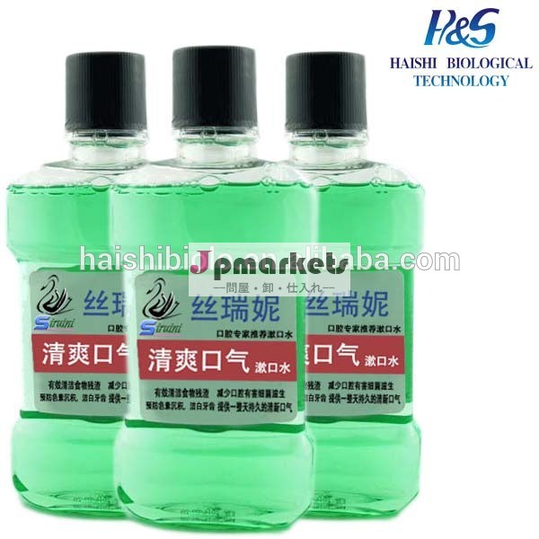 マウスウォッシュホテル/高品質フッ化物ミント防腐剤濃縮物、 口腔衛生、 マウスウォッシュホテル問屋・仕入れ・卸・卸売り