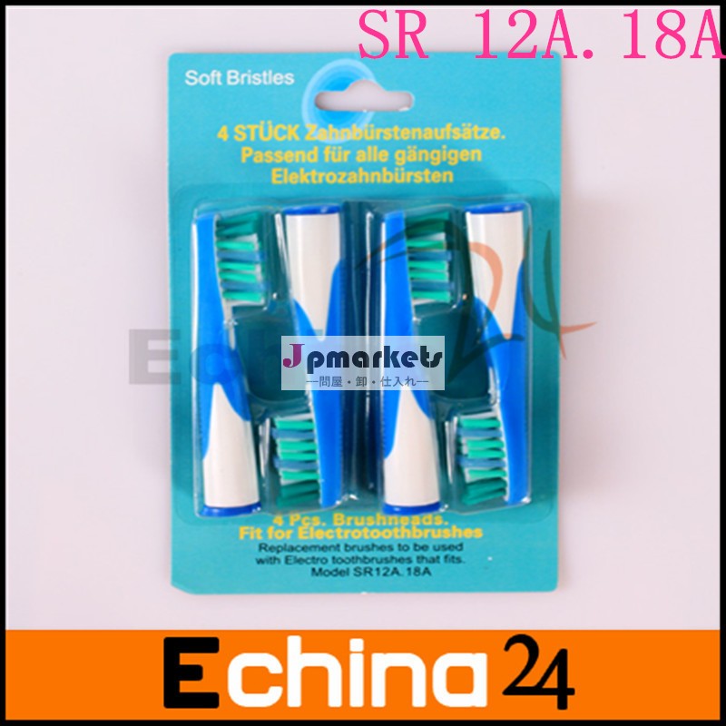 Sr-12a。 18a電気歯ブラシヘッドが中立パッケージ4pcs/set歯ブラシのヘッド問屋・仕入れ・卸・卸売り