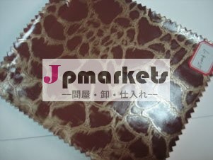 puレザー問屋・仕入れ・卸・卸売り