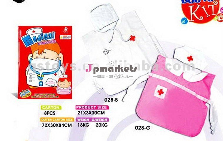ドクター/看護師の制服の子供を遊ば設定問屋・仕入れ・卸・卸売り