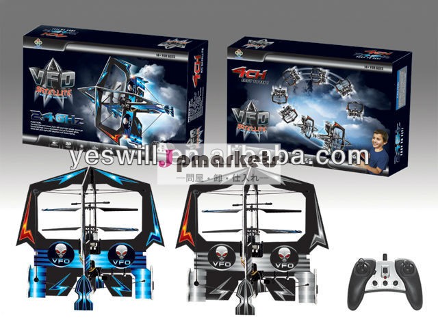 2.4G 4機能3D R/C衛星問屋・仕入れ・卸・卸売り