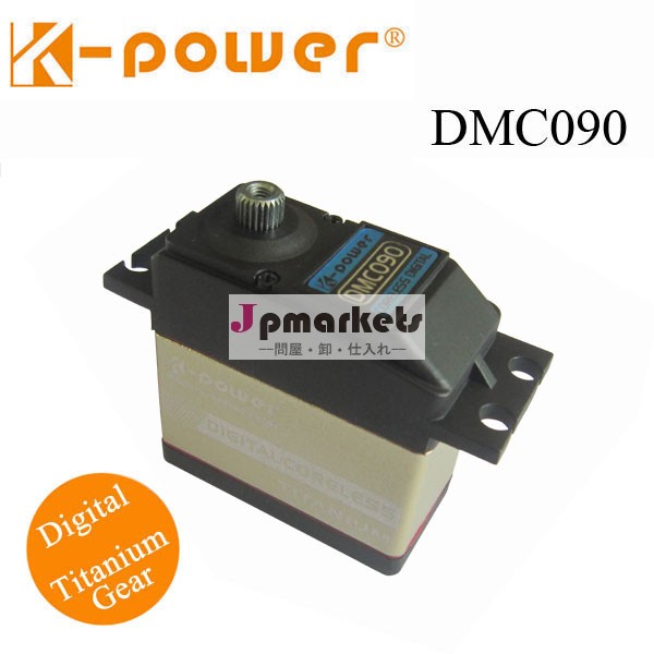 K- パワーデジタルdmc090標準サイズのサーボモータをコアレス問屋・仕入れ・卸・卸売り