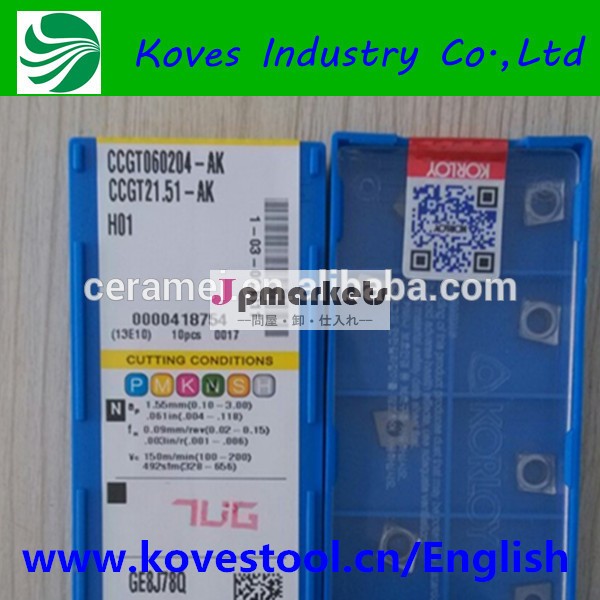korloyインサートccgt060204akh01pcd高品質ミニcncマシン用超硬インサート問屋・仕入れ・卸・卸売り