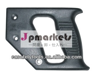 プラスチック製ハンドル用の手は見た問屋・仕入れ・卸・卸売り