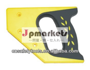 プラスチック製ハンドル用の手は見た問屋・仕入れ・卸・卸売り