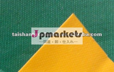 船舶用塩化ビニル防水シート問屋・仕入れ・卸・卸売り