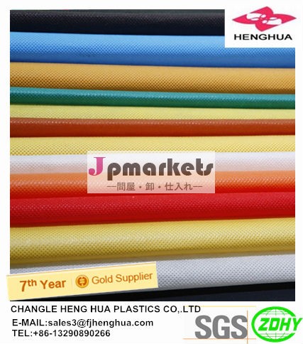多色pp用不織布バッグ用生地、 家具、 マットレス、 寝具、 家具製造販売業、 パッキング、 農業問屋・仕入れ・卸・卸売り