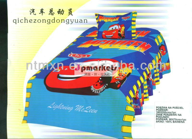 車の漫画の染料顔料プリント3dツインサイズのベッドリネンでカバーベッド用ピローケース子供たちのベッド問屋・仕入れ・卸・卸売り