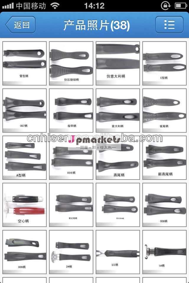 キッチンハンドルベークライトのためのパンやポット問屋・仕入れ・卸・卸売り