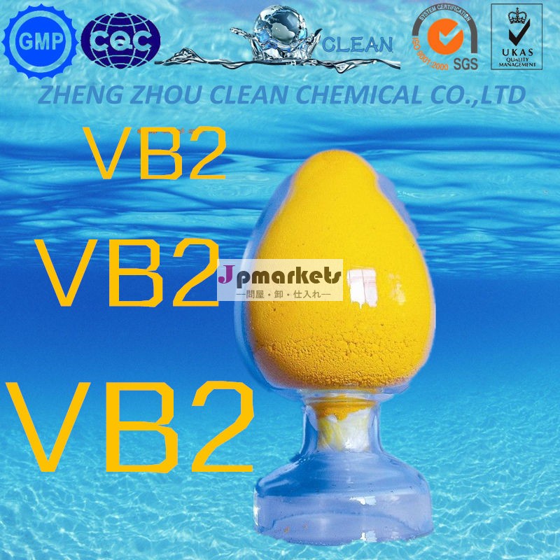 リボフラビンの工場製造/lactoflavine/ビタミンb2cas: 83-88-5問屋・仕入れ・卸・卸売り