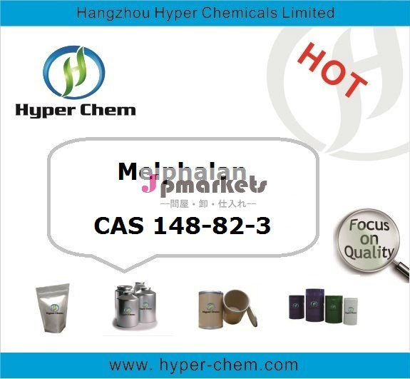 メルファランhp0067148-82-3cas問屋・仕入れ・卸・卸売り