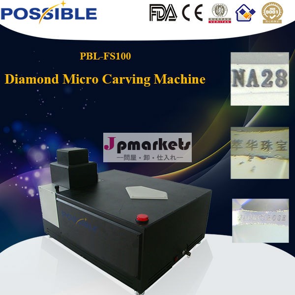 中国新製品2014年ダイヤモンド碑文熱い販売のミニレーザーマーキングマシン問屋・仕入れ・卸・卸売り