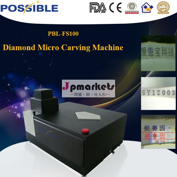 中国新製品2014年熱い販売のミニダイヤモンド碑文ダイヤモンド上のガードルレーザーマーキングマシン問屋・仕入れ・卸・卸売り