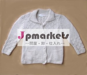 用白セーターキッズ6ボタンとポケット問屋・仕入れ・卸・卸売り