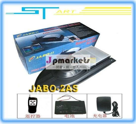 2013 Newest ST Model JABO-2AS Remote Control Fishing Boat Bait Boat -Upgraded edition of JABO-2A jabo 2as 2a rc b supernova sale問屋・仕入れ・卸・卸売り