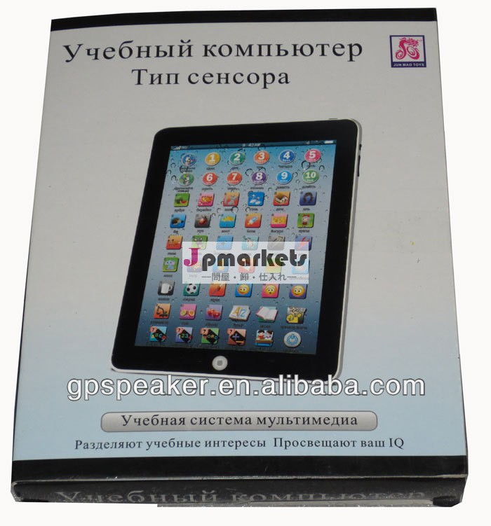 ロシア語学習機電子教育玩具子供のためのタブレットy-pad最高の学習・教育問屋・仕入れ・卸・卸売り