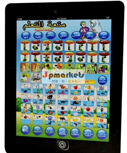 イスラムアラビア語学習機おもちゃ子供用学習機yパッド機械学習コーランmp3のスピーカーと最高のイスラムギフト問屋・仕入れ・卸・卸売り