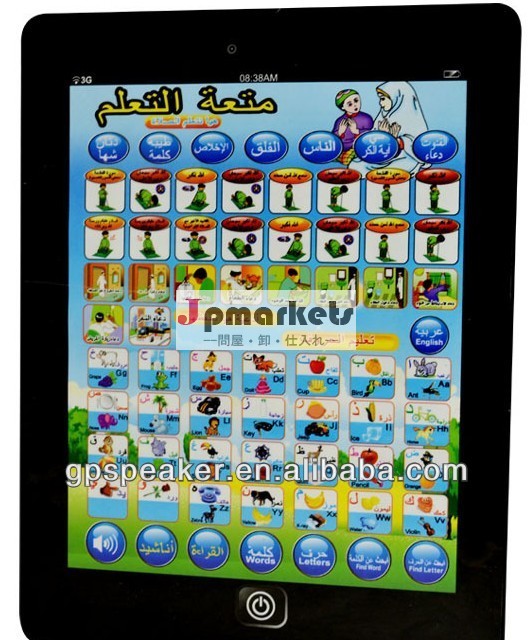 タッチタイプのアラビア語の言語学習機子供のおもちゃ子供のための早期学習教育玩具クルアーンmp3プレーヤー問屋・仕入れ・卸・卸売り