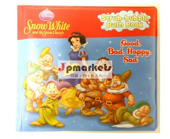 雪の白と七人の小人バブル帳スクラブバスタイム問屋・仕入れ・卸・卸売り