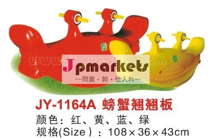 ロッキング動物問屋・仕入れ・卸・卸売り