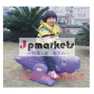 ロッキング動物問屋・仕入れ・卸・卸売り