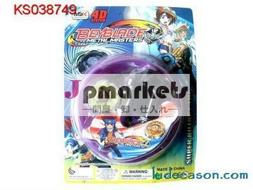 金属の軍事大国高速4D BEYBLADE上KS038749問屋・仕入れ・卸・卸売り