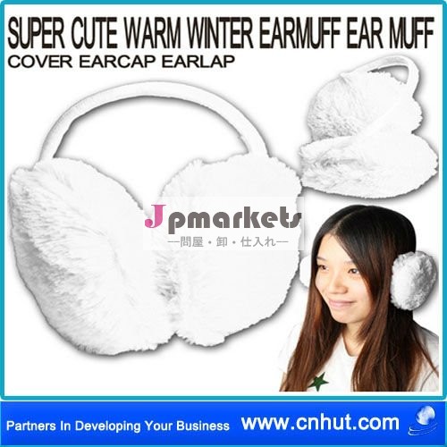 多彩な極度のかわいく暖かい冬のイヤーマフの耳のマフカバーEARCAP EARLAP 08問屋・仕入れ・卸・卸売り