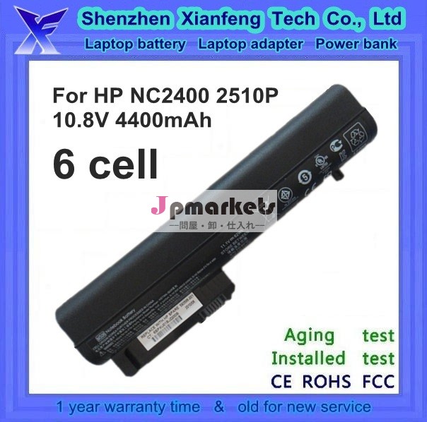 hpnc2400用ノートパソコンのバッテリーノートパソコンのバッテリー問屋・仕入れ・卸・卸売り