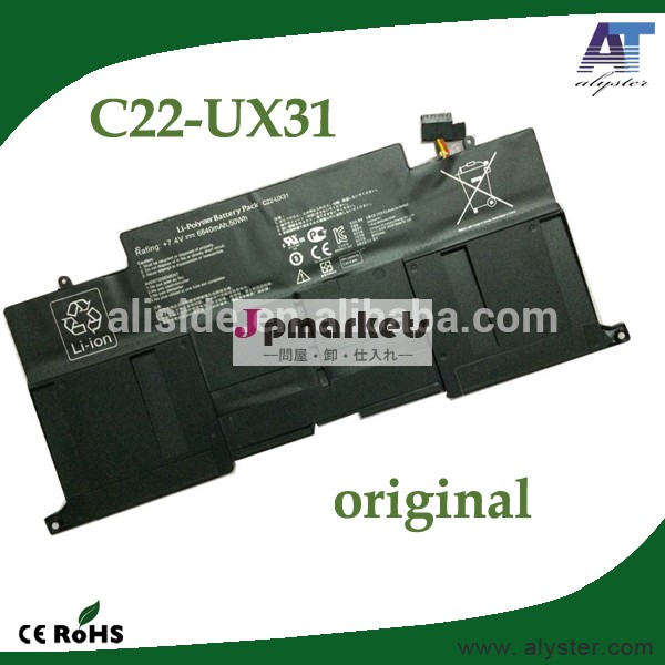 オリジナルc22-ux31用リチウムイオン電池asuszenbookux31ux31eux31aux31ultrabookノートパソコンのバッテリー問屋・仕入れ・卸・卸売り