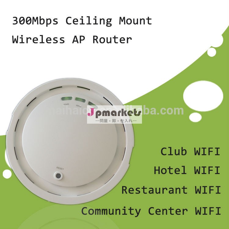 広告wifiルータ無線lanルータのホテルで、 天井300mbps--- mh300m問屋・仕入れ・卸・卸売り