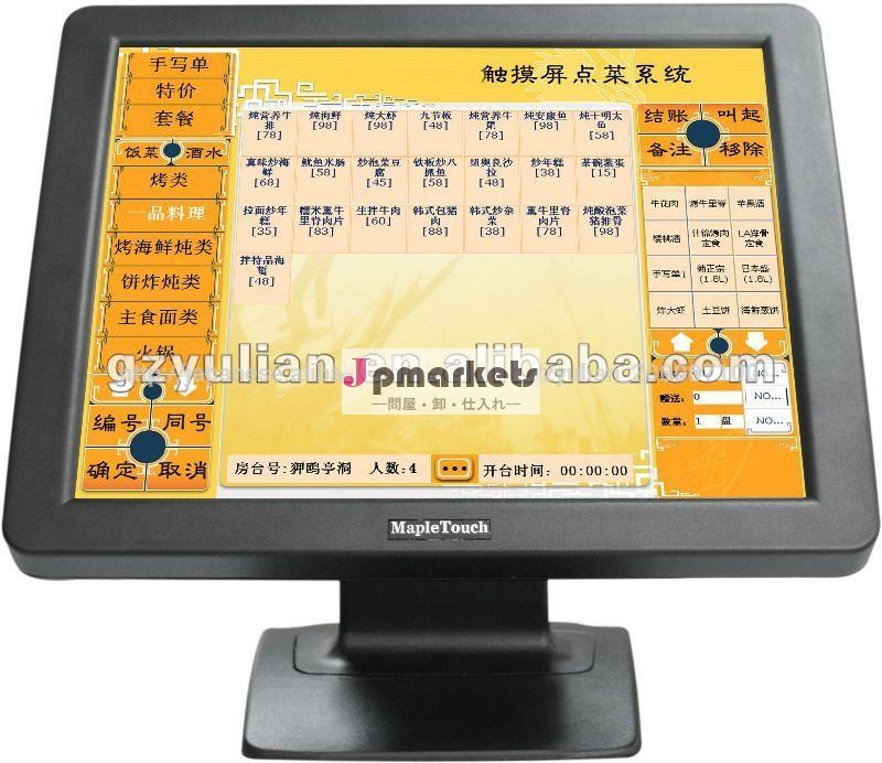 Mapletouch15" タッチスクリーンposモニタ/安いタッチスクリーンモニター問屋・仕入れ・卸・卸売り