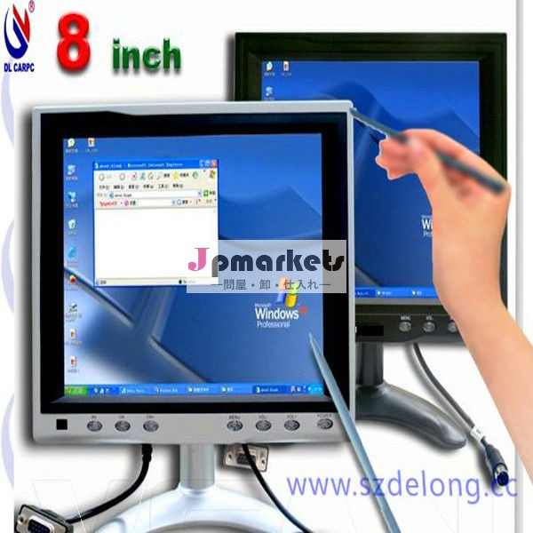 新しいホットlcdtouch8インチ画面が内蔵されたコンピュータで問屋・仕入れ・卸・卸売り